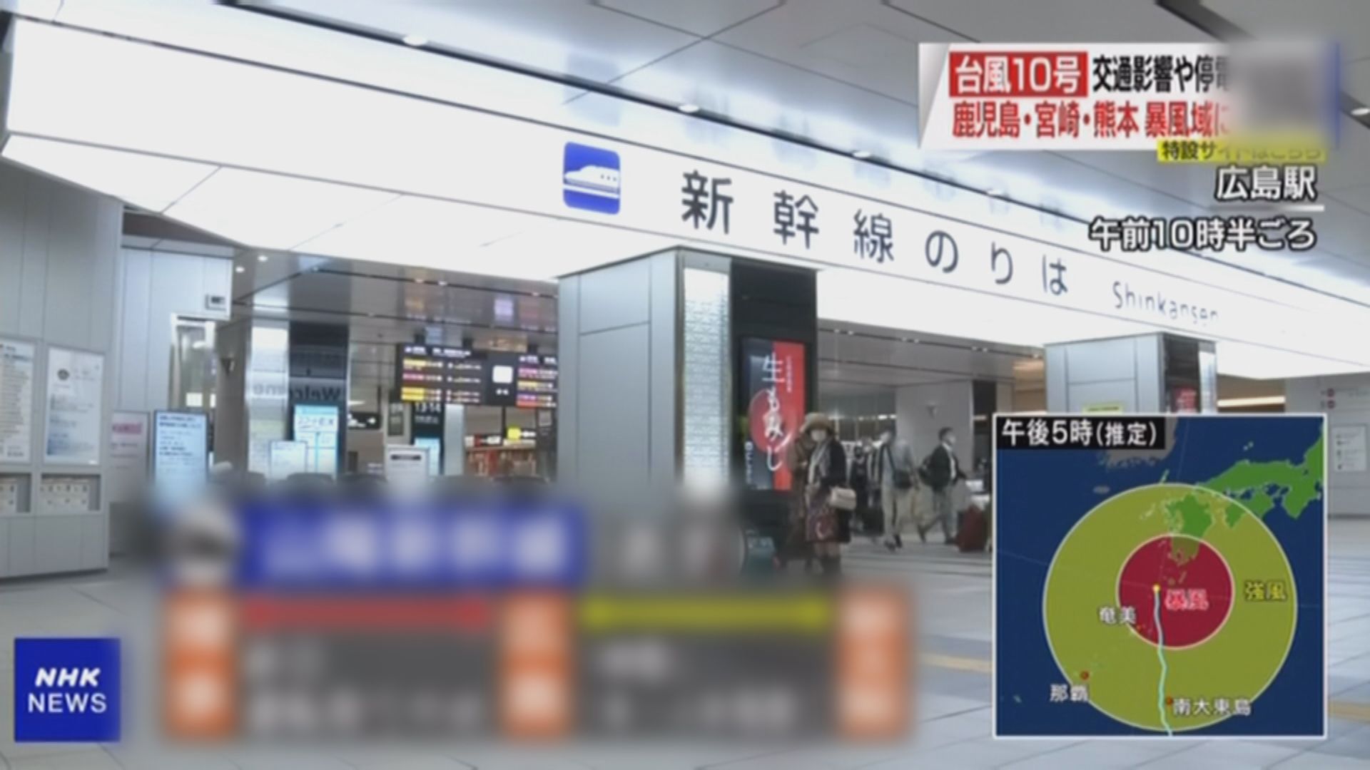 受海神吹襲日本九州陸空交通大受影響