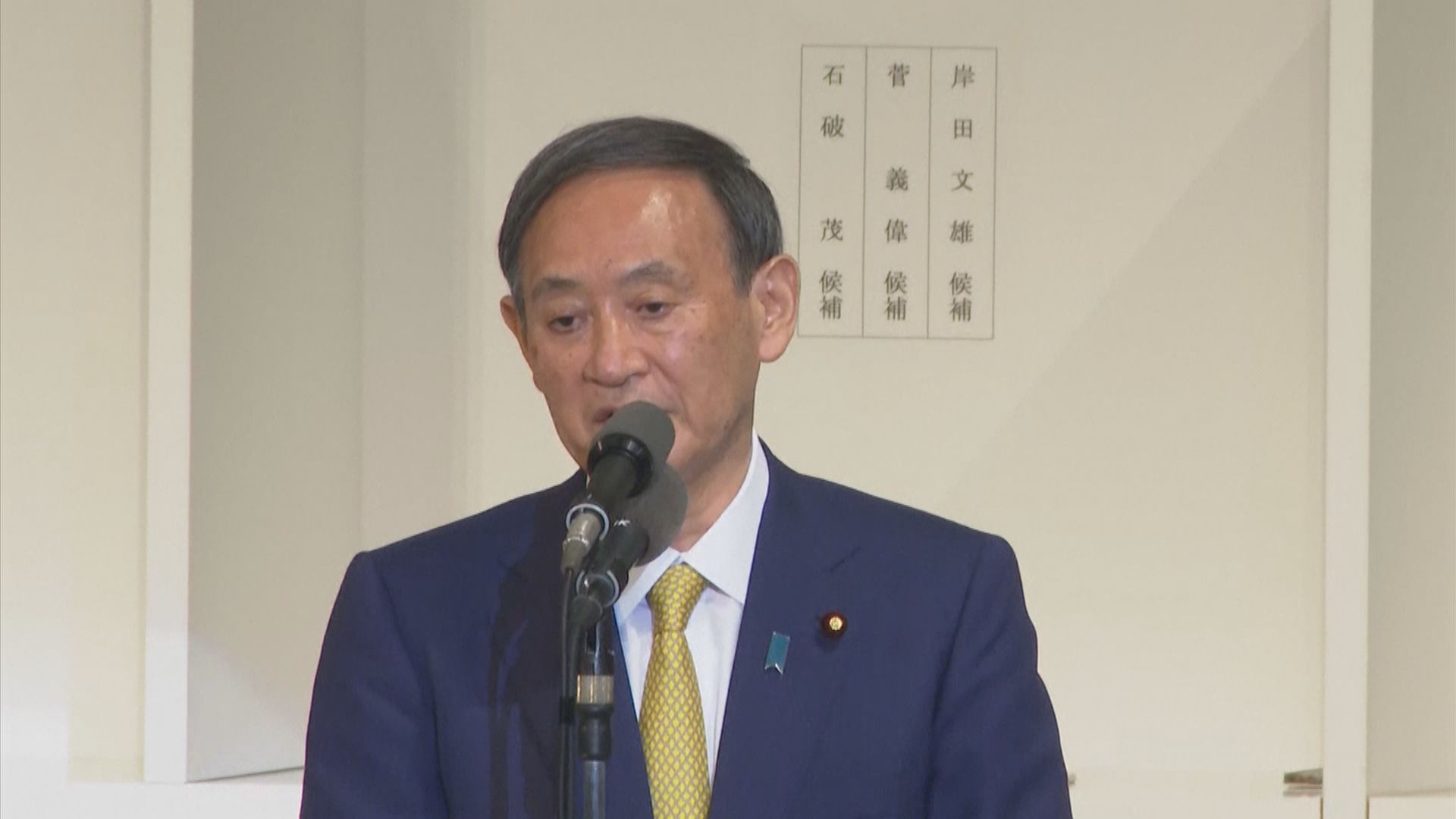 菅義偉：應基於自由和基本人權應對新疆及香港問題