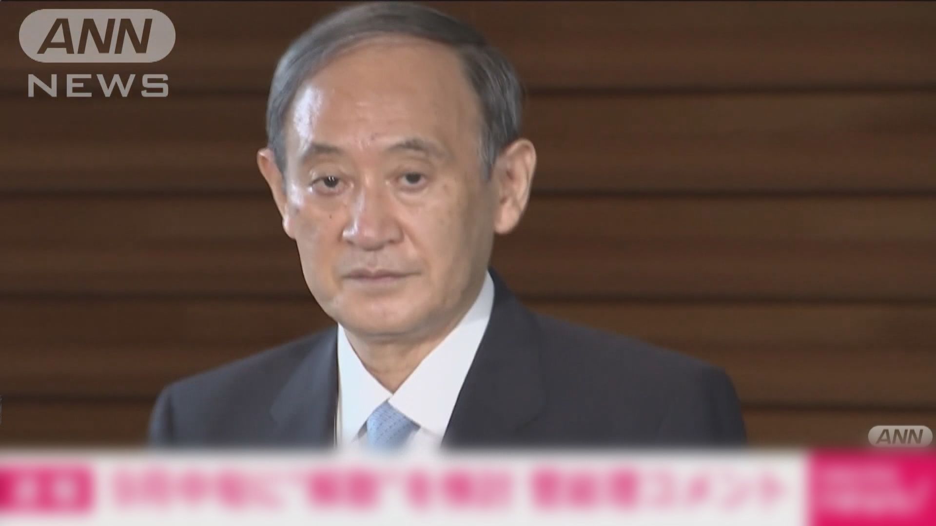 菅義偉指基於疫情不會提前解散眾議院