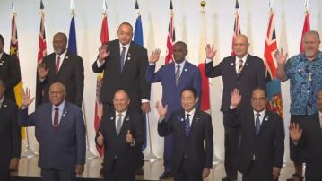太平洋島國峰會日本舉行 與會成員共同反對單方面以武力改變現狀