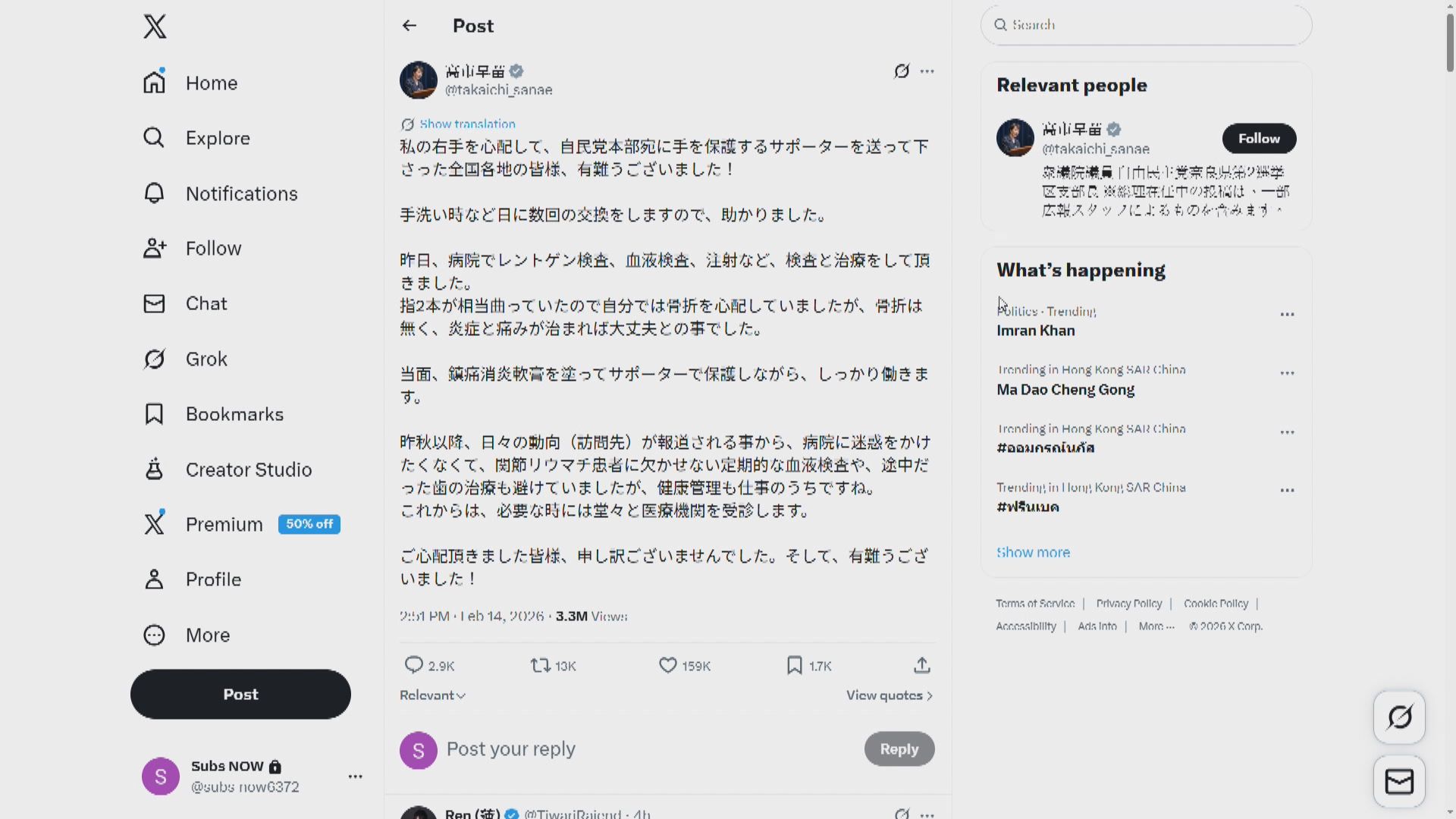 高市早苗稱手指嚴重彎曲擔心骨折　到醫院治療