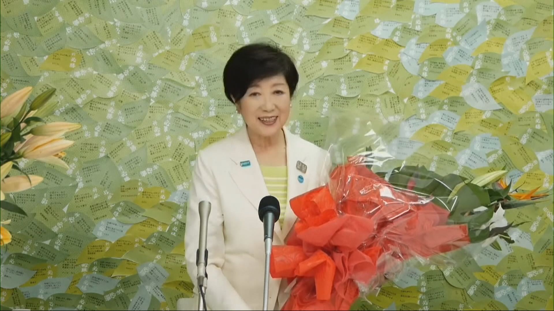 小池百合子連任東京都知事　得票逾六成大幅拋離其餘對手