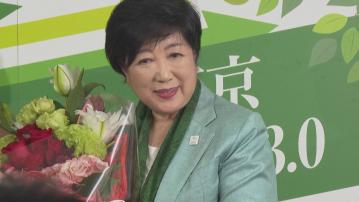 小池百合子以四成二得票 成功連任東京都知事