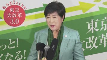 小池百合子成功連任東京都知事