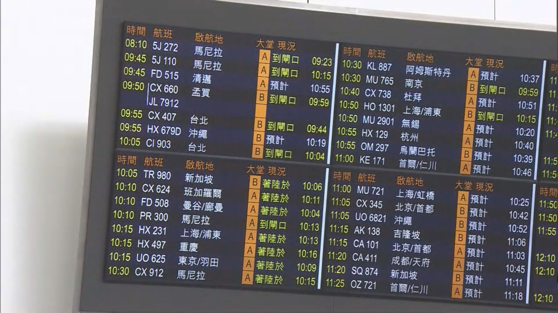 東瀛遊：周五及周日沖繩團如常出發 會視乎情況調整行程