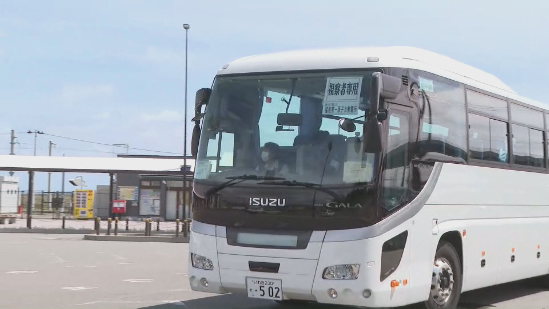 本台記者進入福島第一核電廠 將逗留約七小時