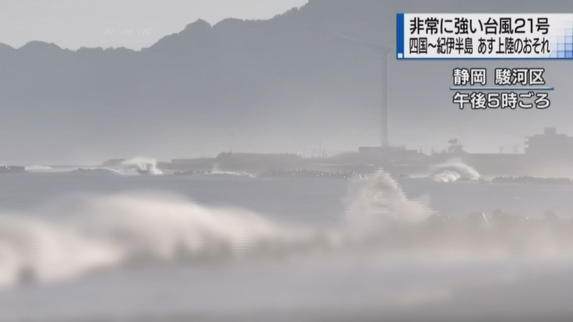 飛燕或於日本紀伊半島沿海登陸