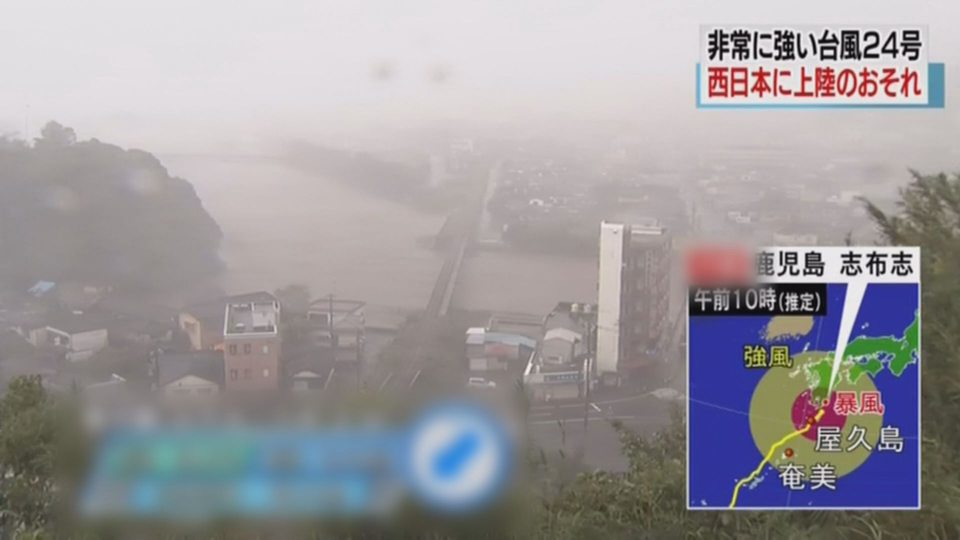 潭美吹襲九州本州　關西機場關閉跑道