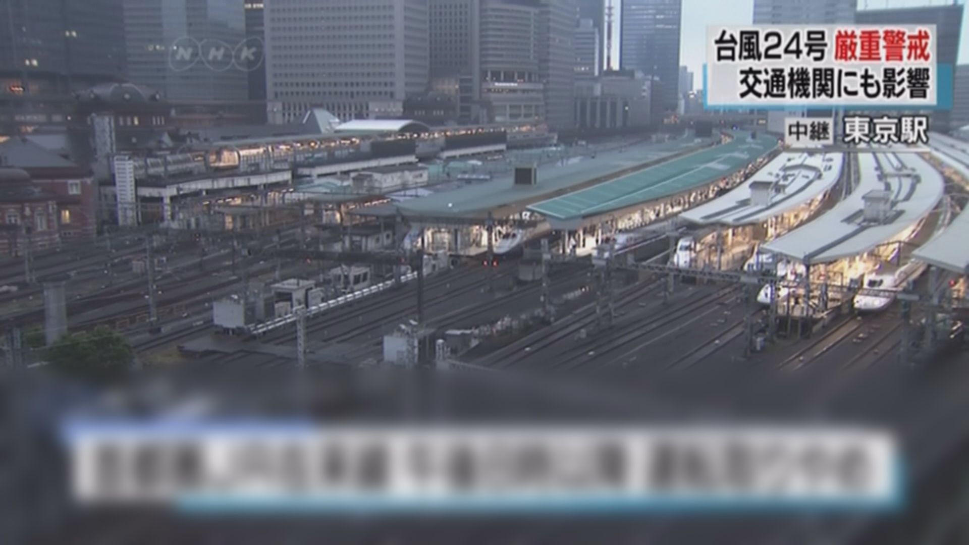 潭美吹襲日本　首都圈鐵路晚上暫停