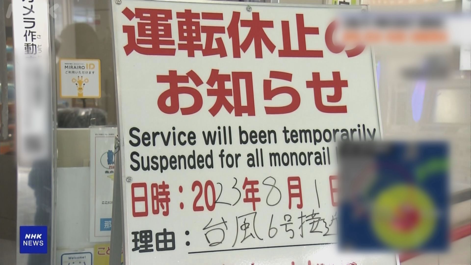 料超強颱風卡努今晚至明日黎明前最接近沖繩