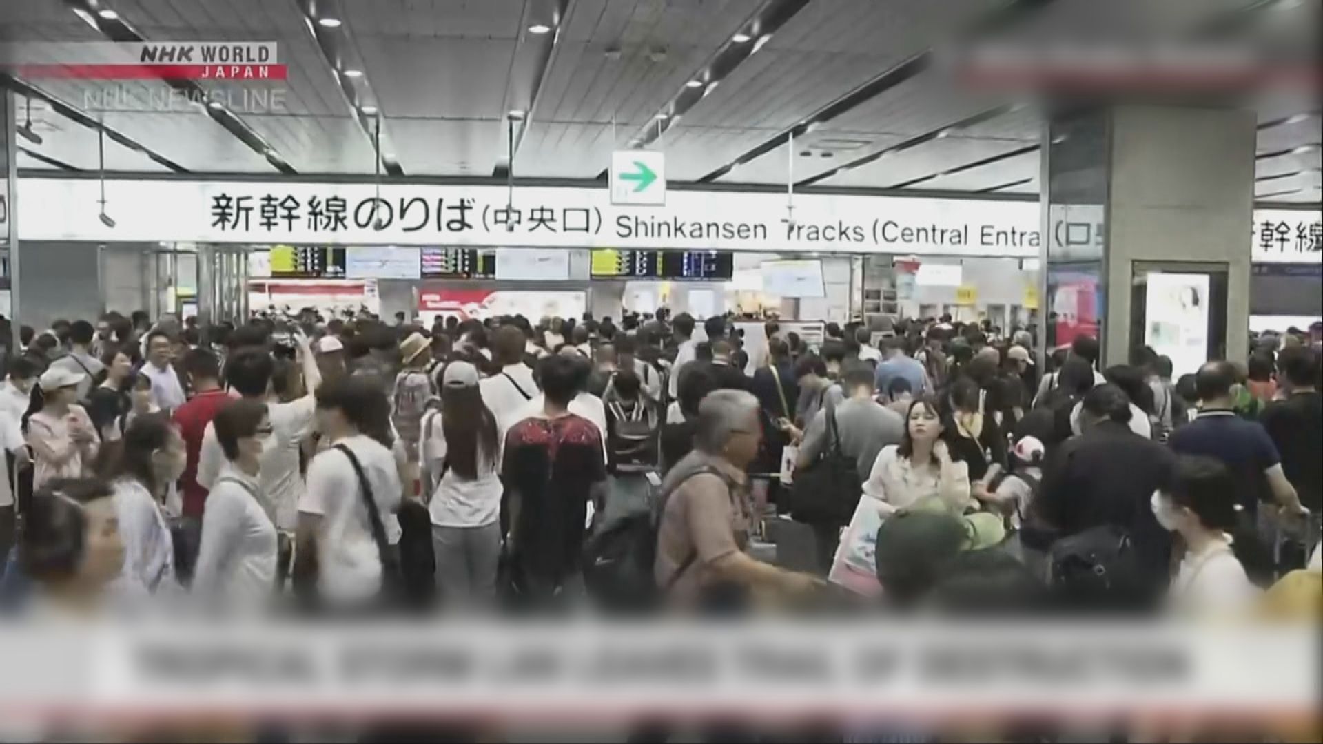 蘭恩在日本釀至少49傷 新幹線一度停駛造成混亂