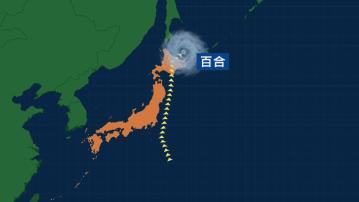 百合成為首個七月登陸日本北海道的熱帶氣旋