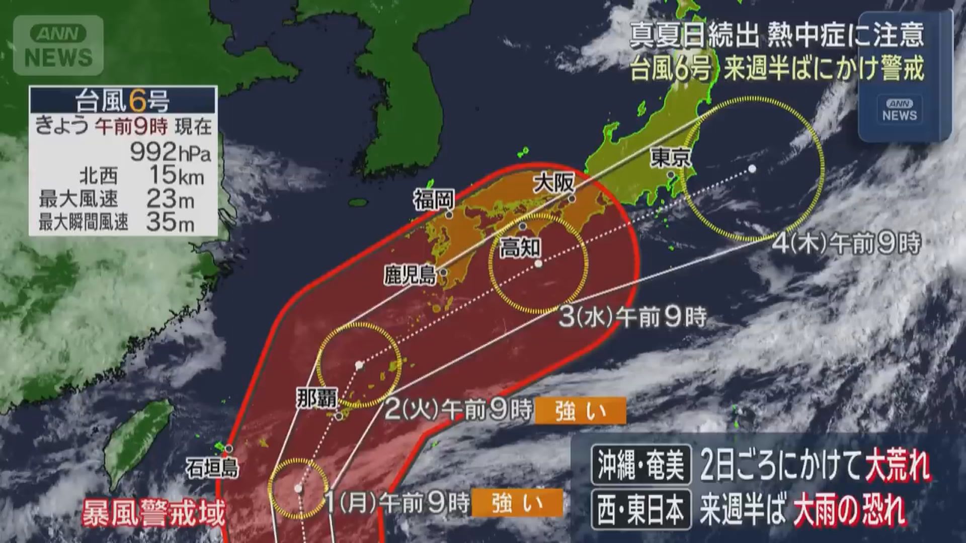 薔薇逼近日本沖繩一帶　日本多地氣溫升至攝氏30度以上