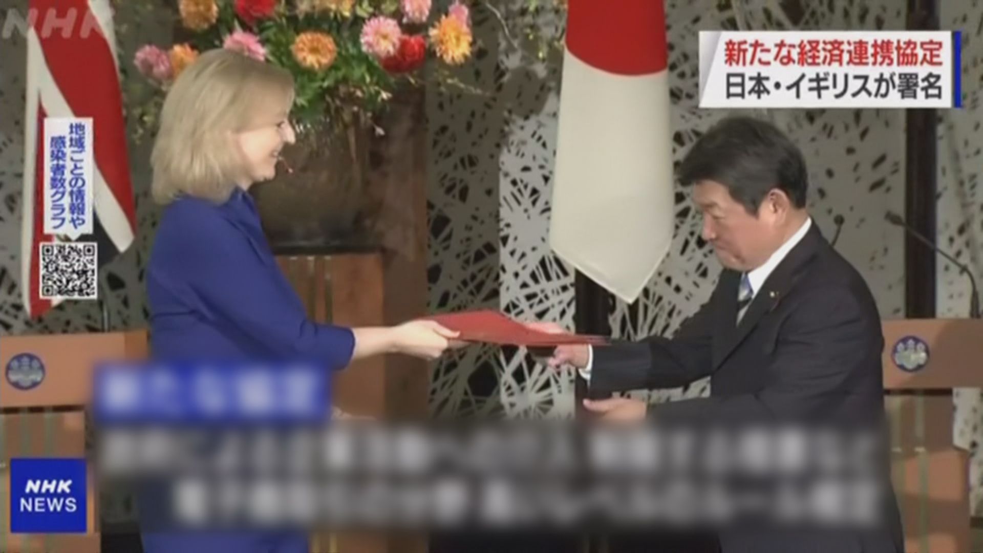 日本與英國簽署貿易協議