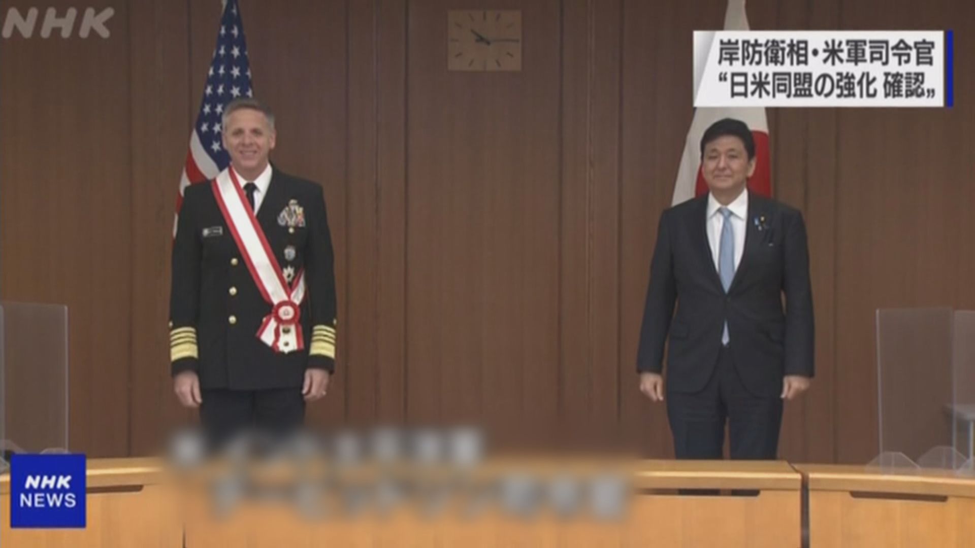 美日確認維持台海和平穩定重要性