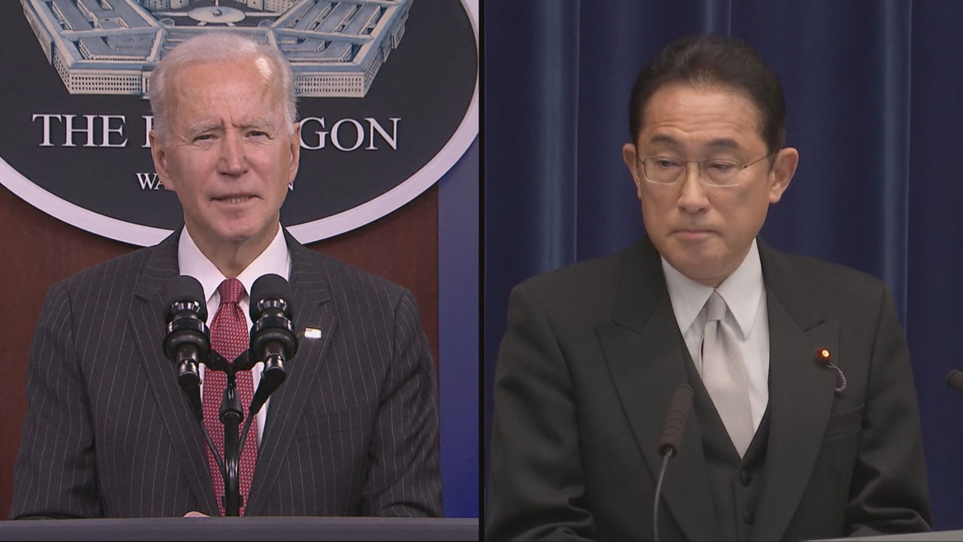 日新任首相岸田文雄與拜登首次通電話