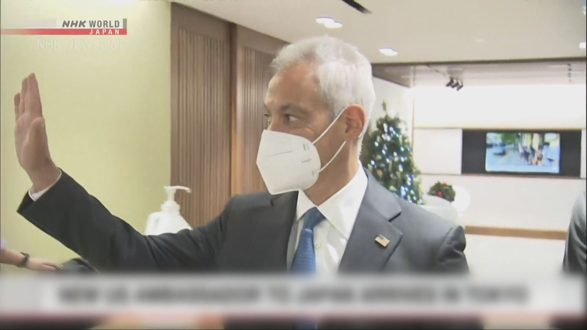 美國新任駐日大使伊曼紐爾抵達東京