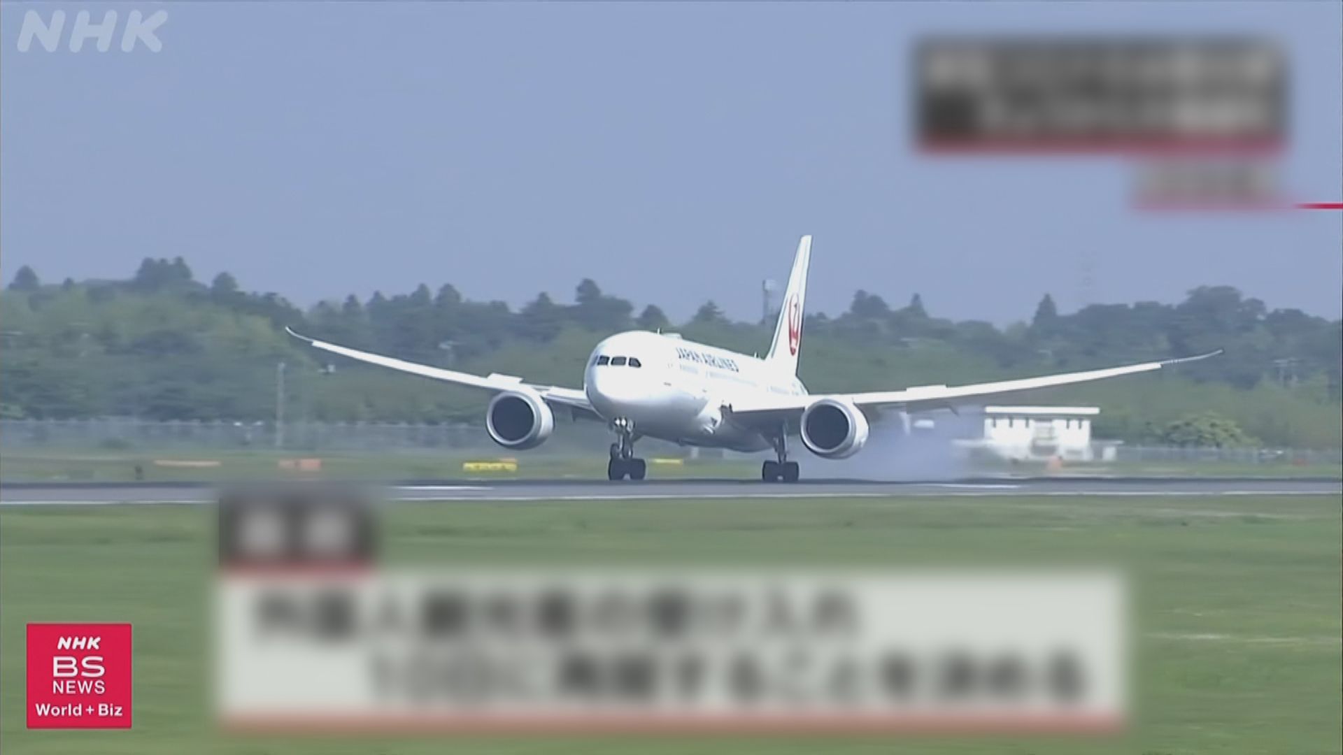 日本上調每日入境人數至二萬　低風險地區旅客免檢測隔離