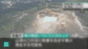 日本群馬縣草津溫泉附近白根山或火山爆發　氣象廳調高警戒等級