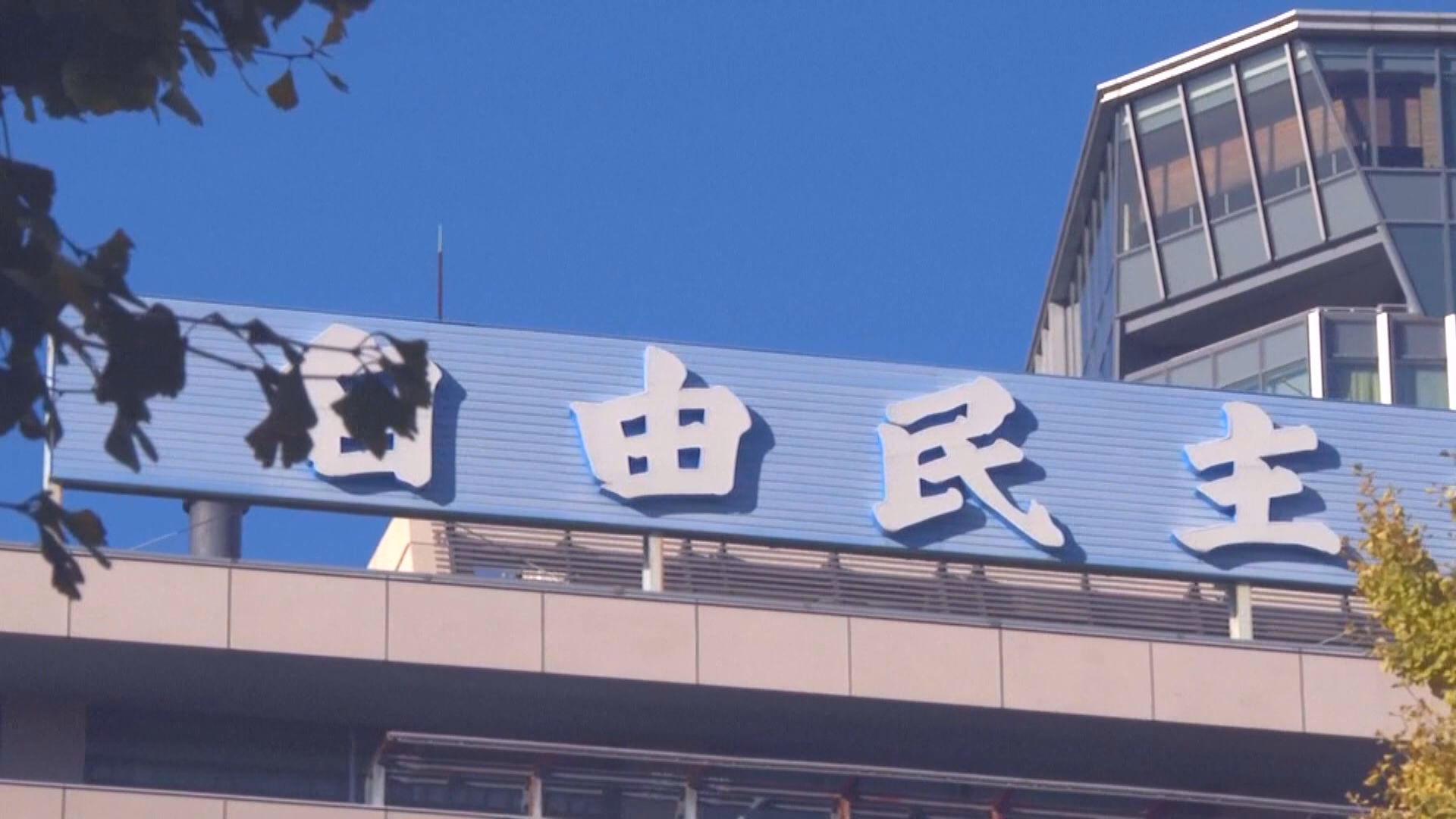 日本自民黨總裁選舉下月4日舉行　將開放予黨員投票