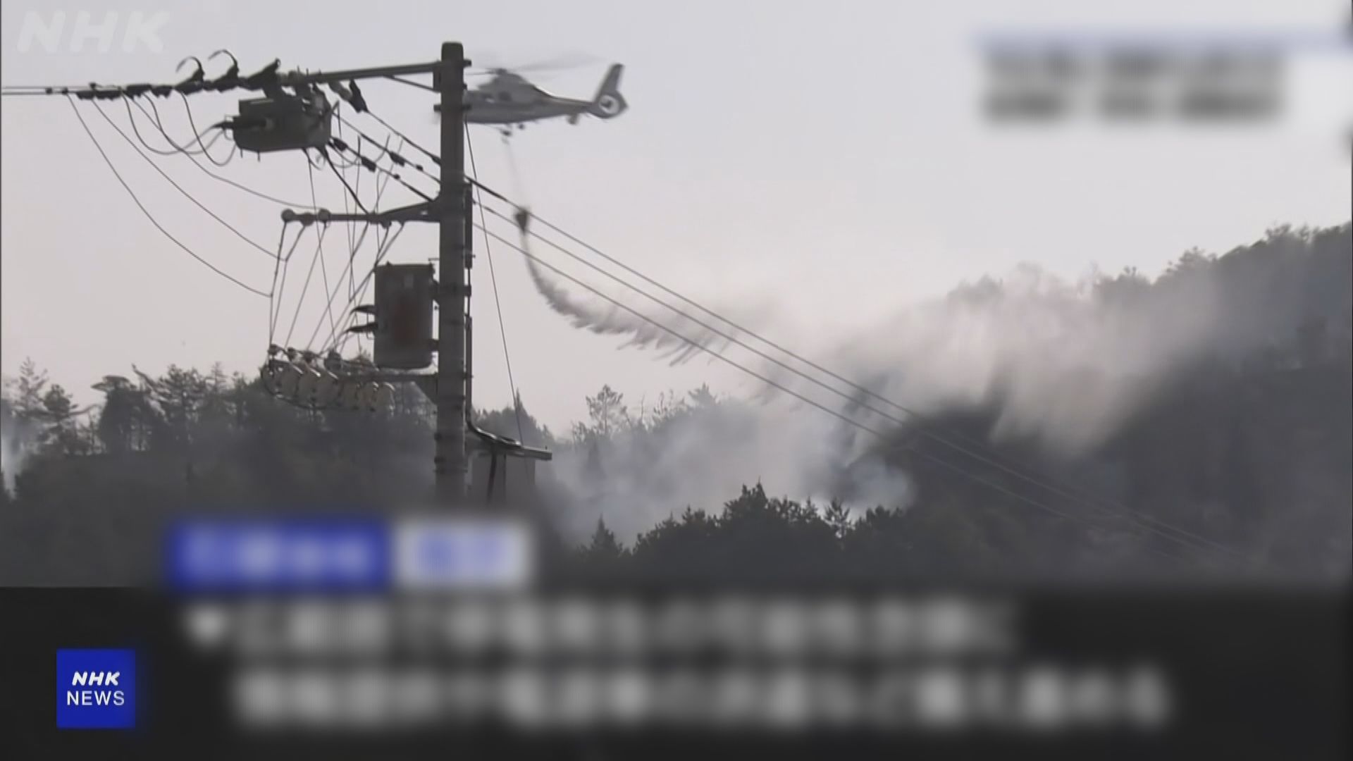 日本今治市山火未受控　火場增至逾300公頃