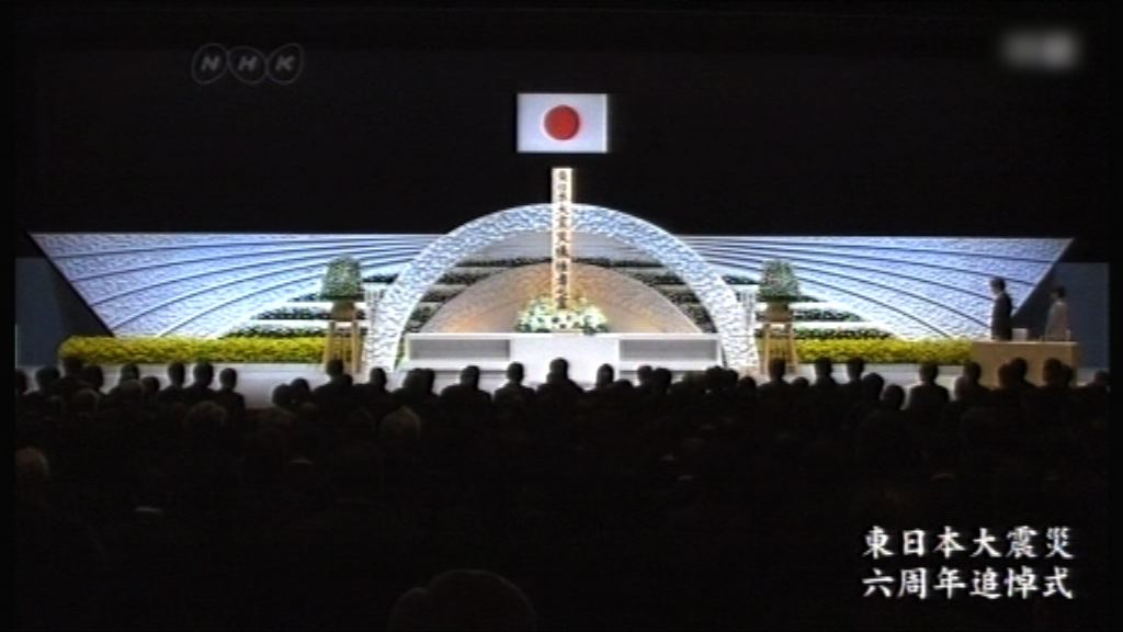 311大地震六周年　日本舉國追思
