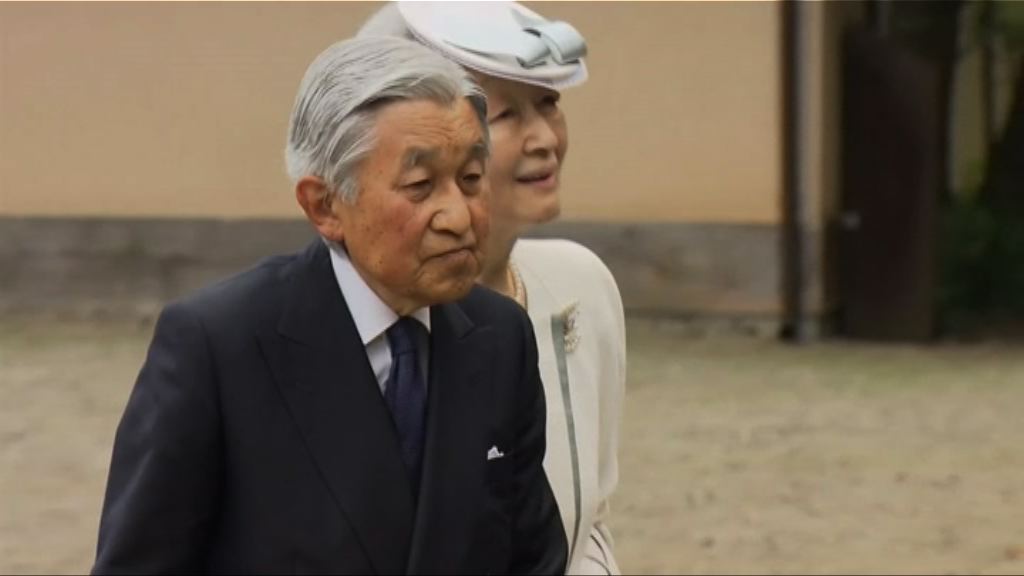 消息指日皇明仁在2019年三月退位