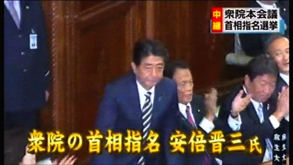 安倍晉三再次當選日本首相