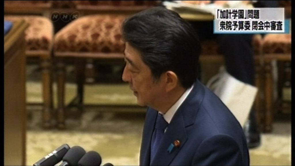 安倍就濫權醜聞接受國會質詢
