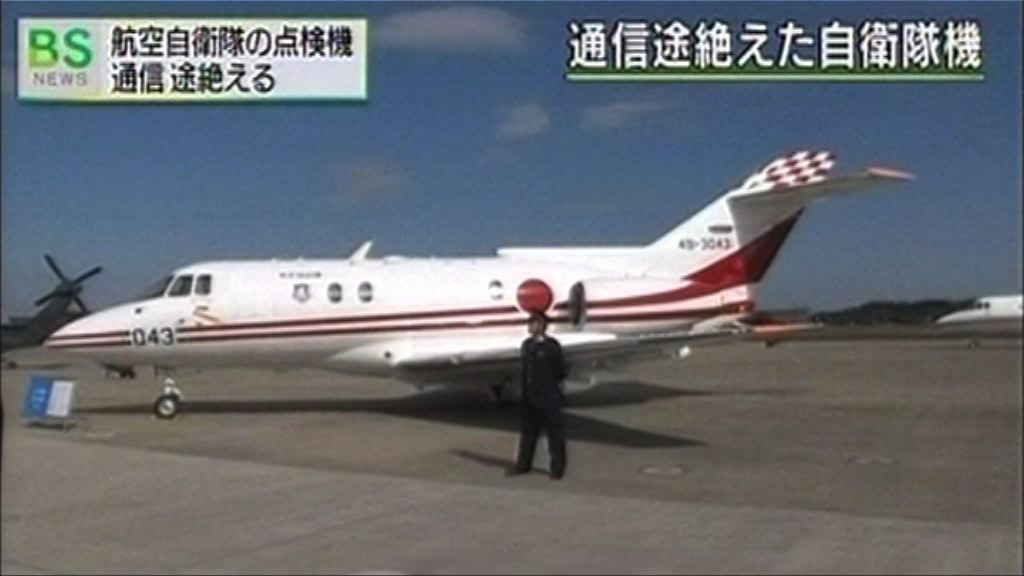 日本自衛隊飛機失聯