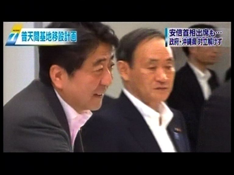 普天間基地搬遷磋商再度破裂