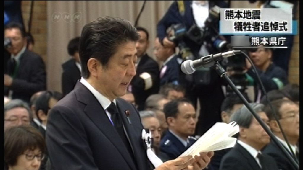 日本熊本地震一周年　首相出席悼念儀式