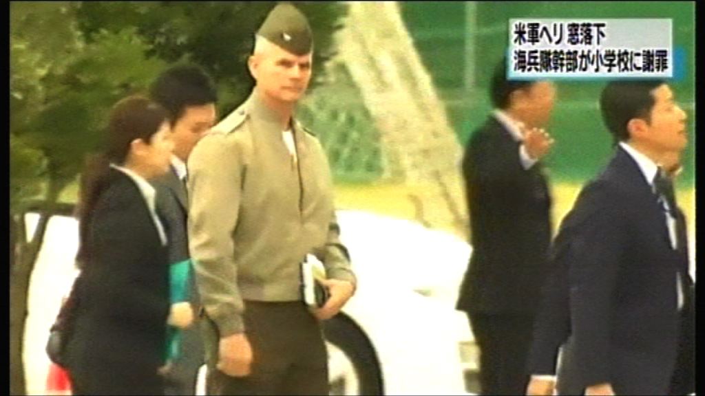 駐日美軍就機窗掉落操場道歉