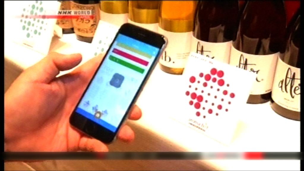 日本科技公司將氣味「數碼化」