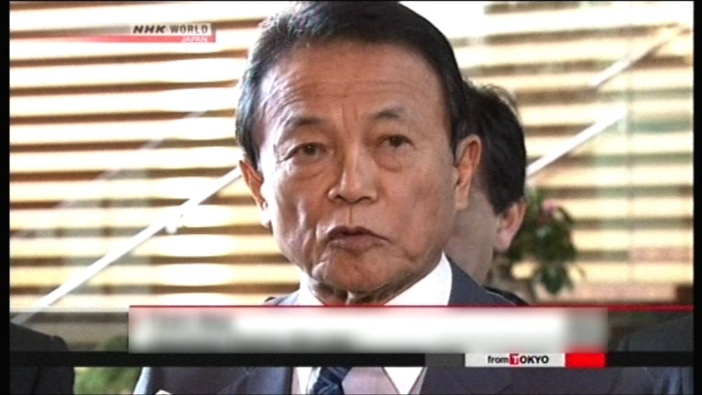麻生太郎再就森友學園買地醜聞道歉