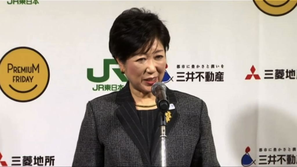 小池百合子將向議會提出禁煙法案