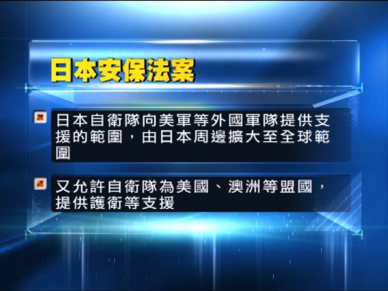 日新安保法准自衛隊支援外國