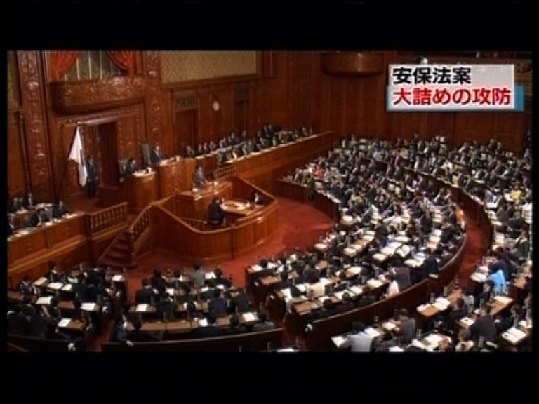 日本國會審議安保法案進入最後階段