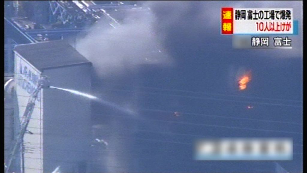 日本靜岡縣化工廠爆炸十多人傷