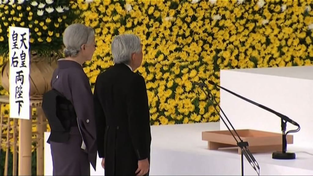 日本戰敗投降71周年舉行全國追悼大會