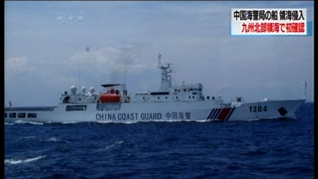 日當局指兩艘中國海警船侵日領海