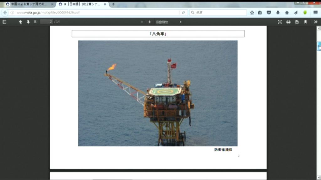 日本抗議中方續開發東海油氣田