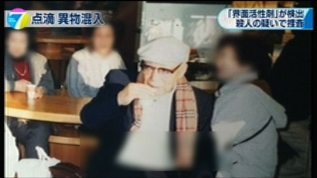 日本橫濱一老翁留院期間疑中毒死亡