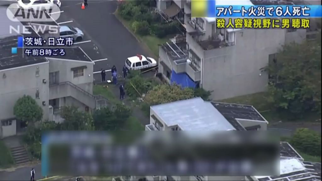 日本男子涉縱火殺害家人被捕