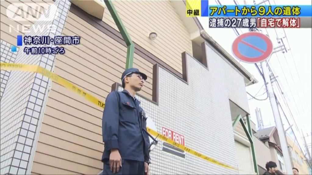 日本神奈川一住宅發現九具遺體