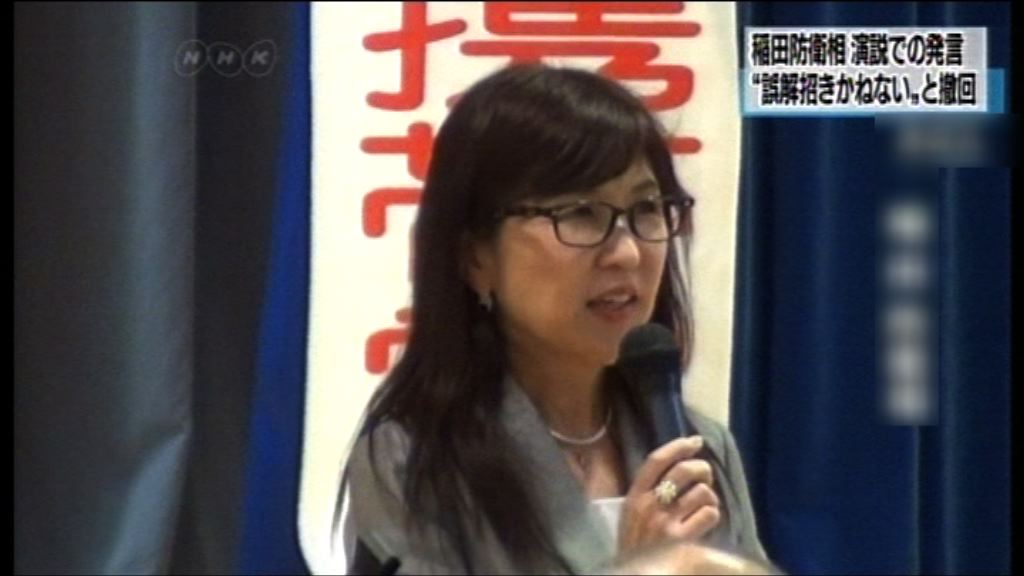 日防相拉票疑發表違憲言論