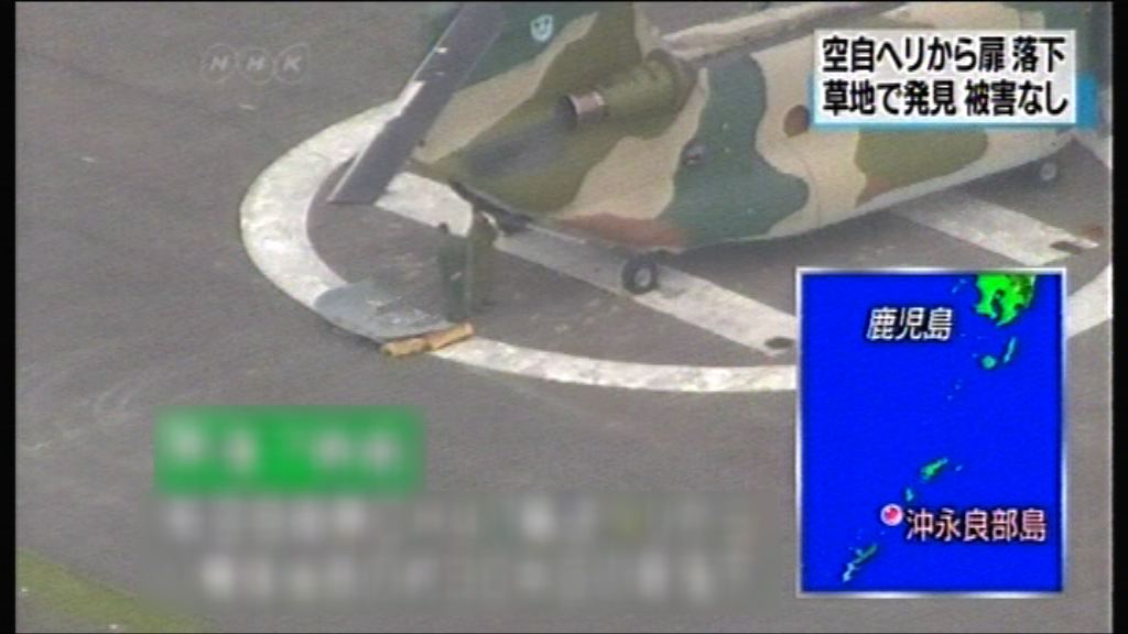 日防相下令查自衛隊直升機零部件墮地事故