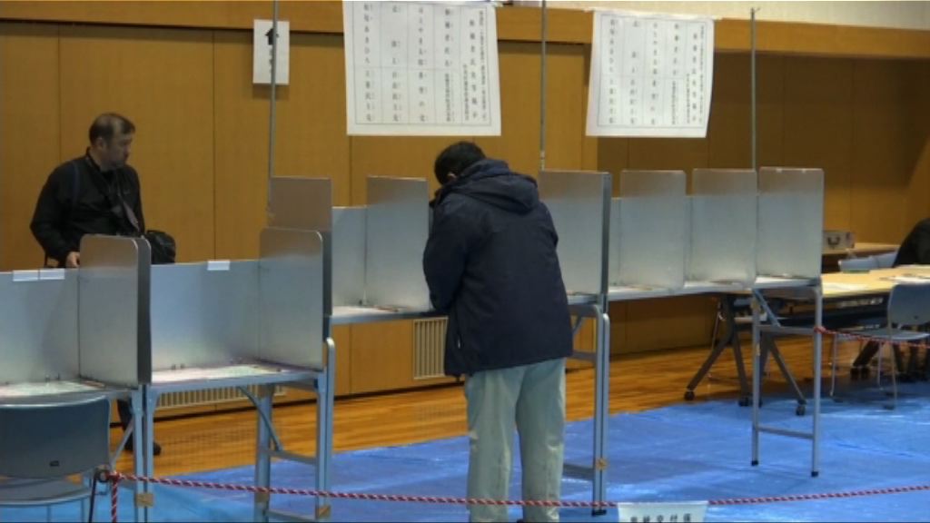 日本眾議院選舉開始投票