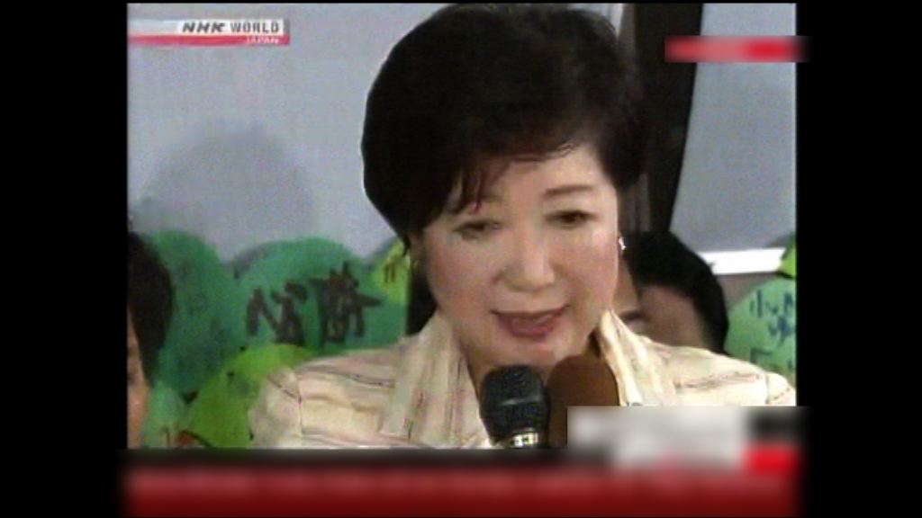 日媒：小池百合子篤定當選東京都知事