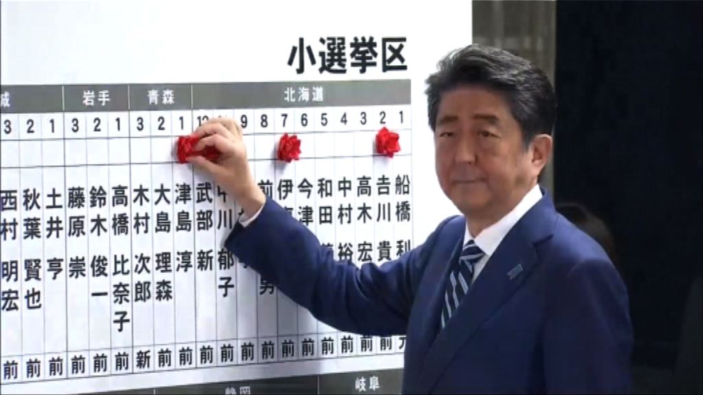 自民黨贏得眾議院逾半數議席